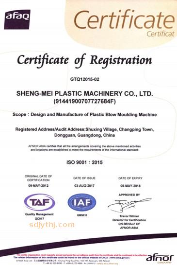 榮獲ISO9001認證